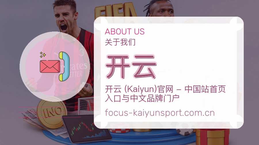 开云体育平台服务说明